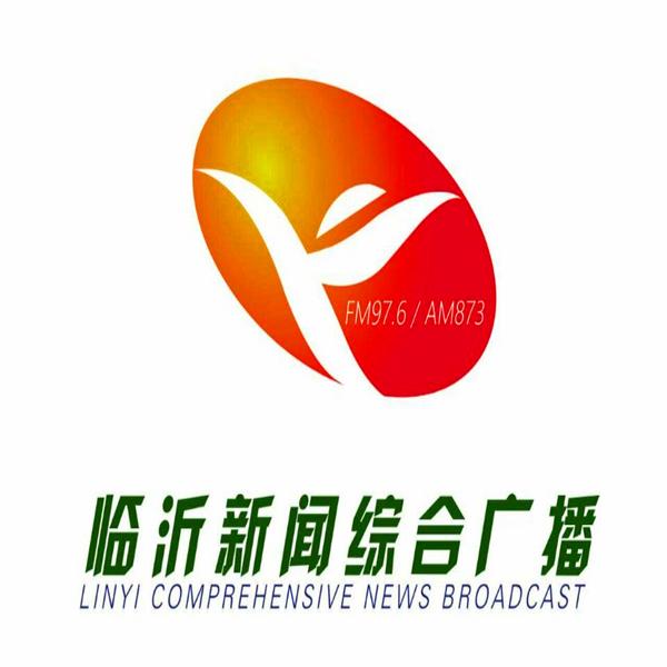 临沂综合广播