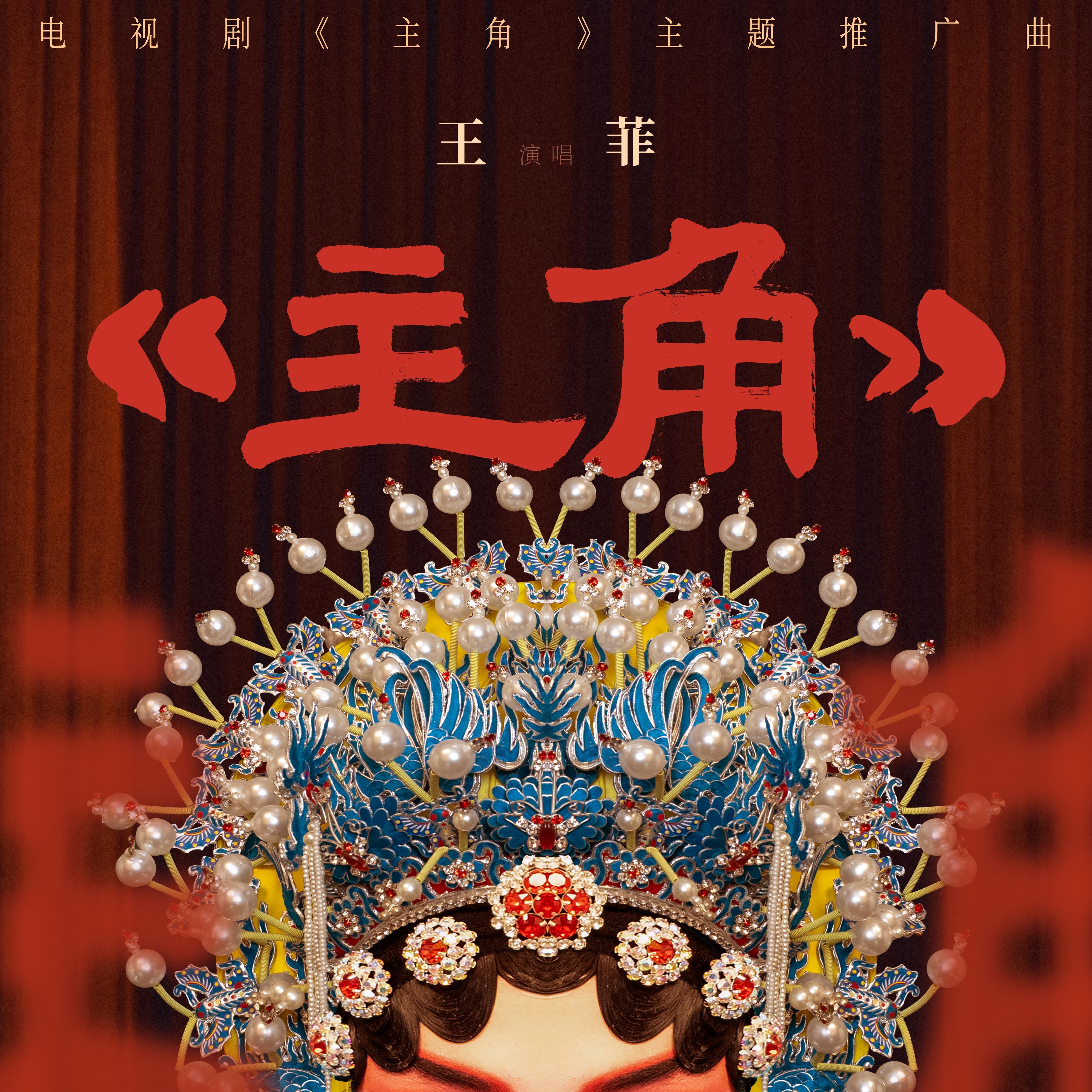 主角 banner