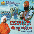 Panth Guru Dasmesh Da