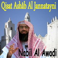 Qisat Ashâb Al Jannatayni