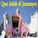 Qisat Ashâb Al Jannatayni专辑