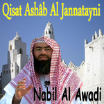 Qisat Ashâb Al Jannatayni专辑