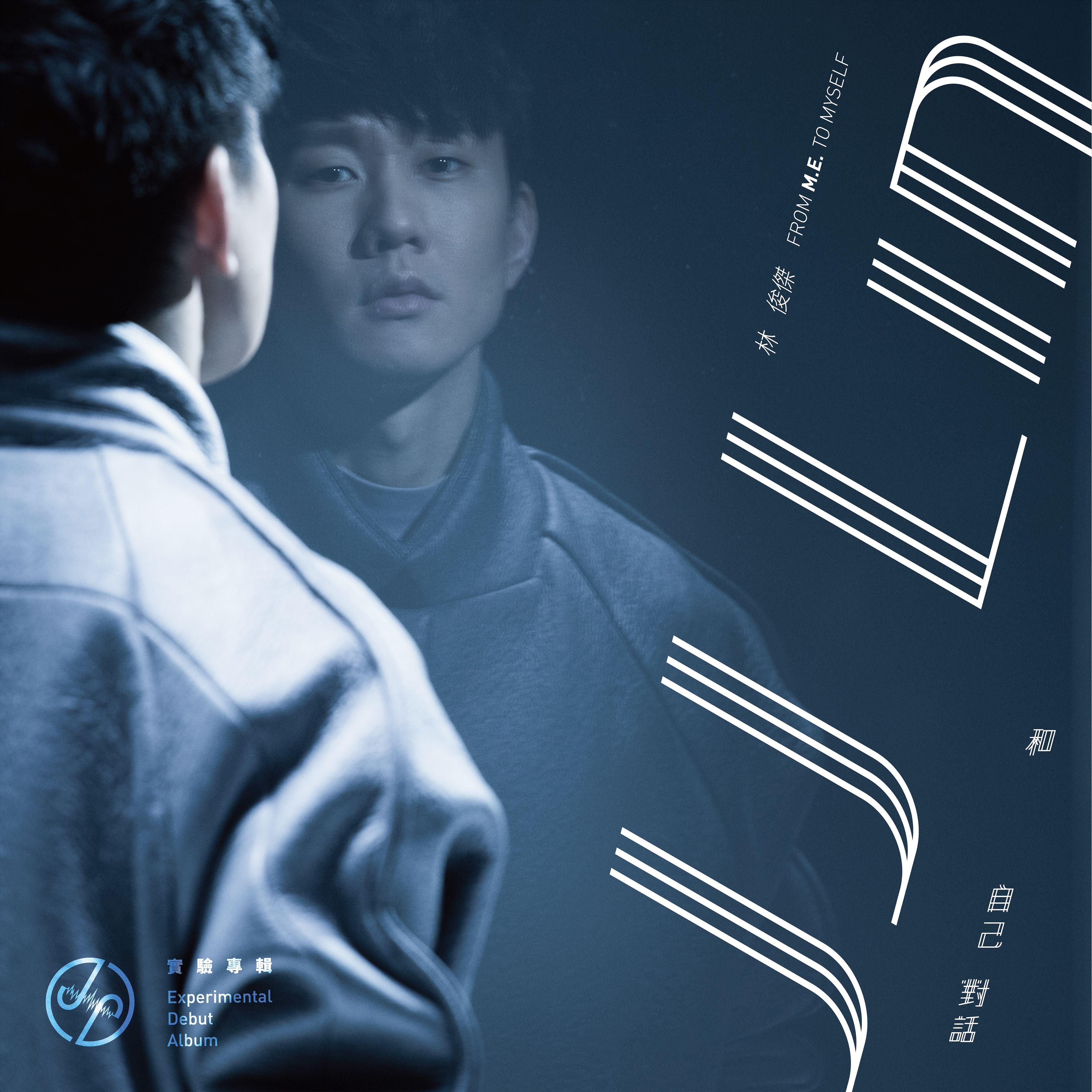 林俊杰 - 网易云音乐
