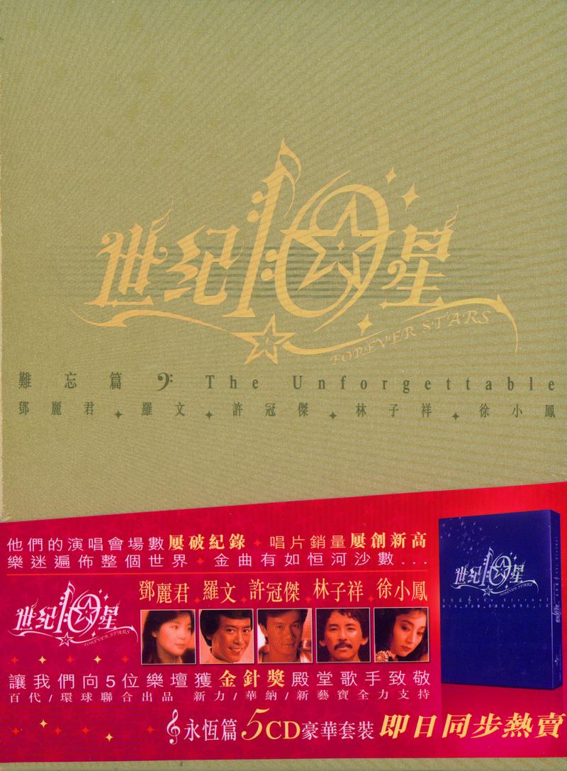 路邊的野花不要採　 海報