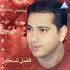 Fadel Shaker - Mekhasemni Ba2alou Modah (Live)