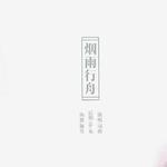 心碎