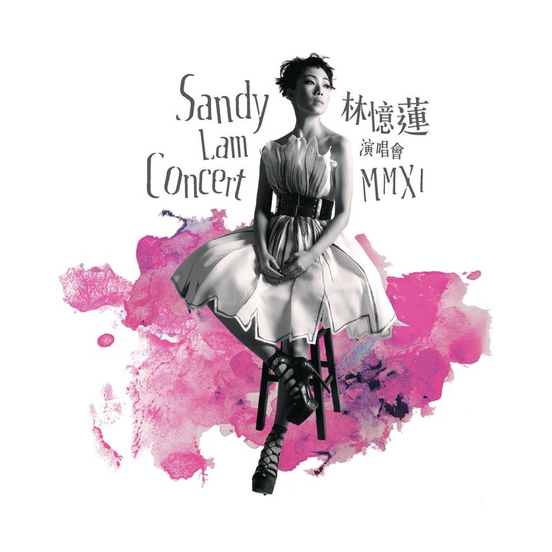 至少還有你 (Live in Hong Kong/2011) banner