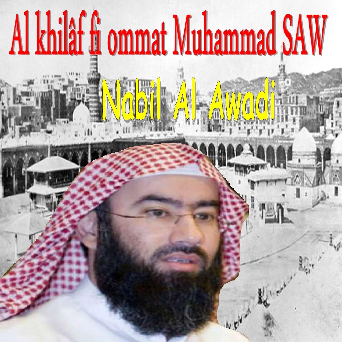 Al Khilâf Fi Ommat Muhammad Saw专辑