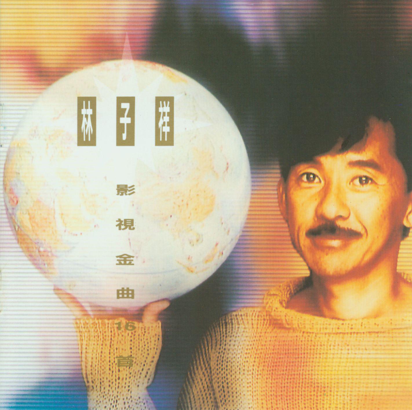 谁能明白我 banner