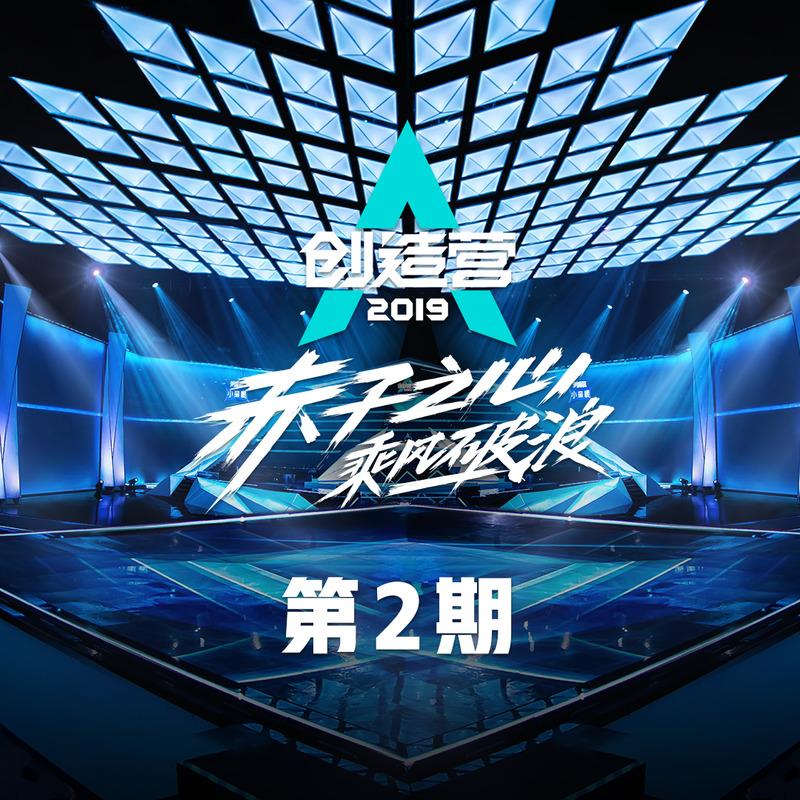 那時正好 (Live) banner