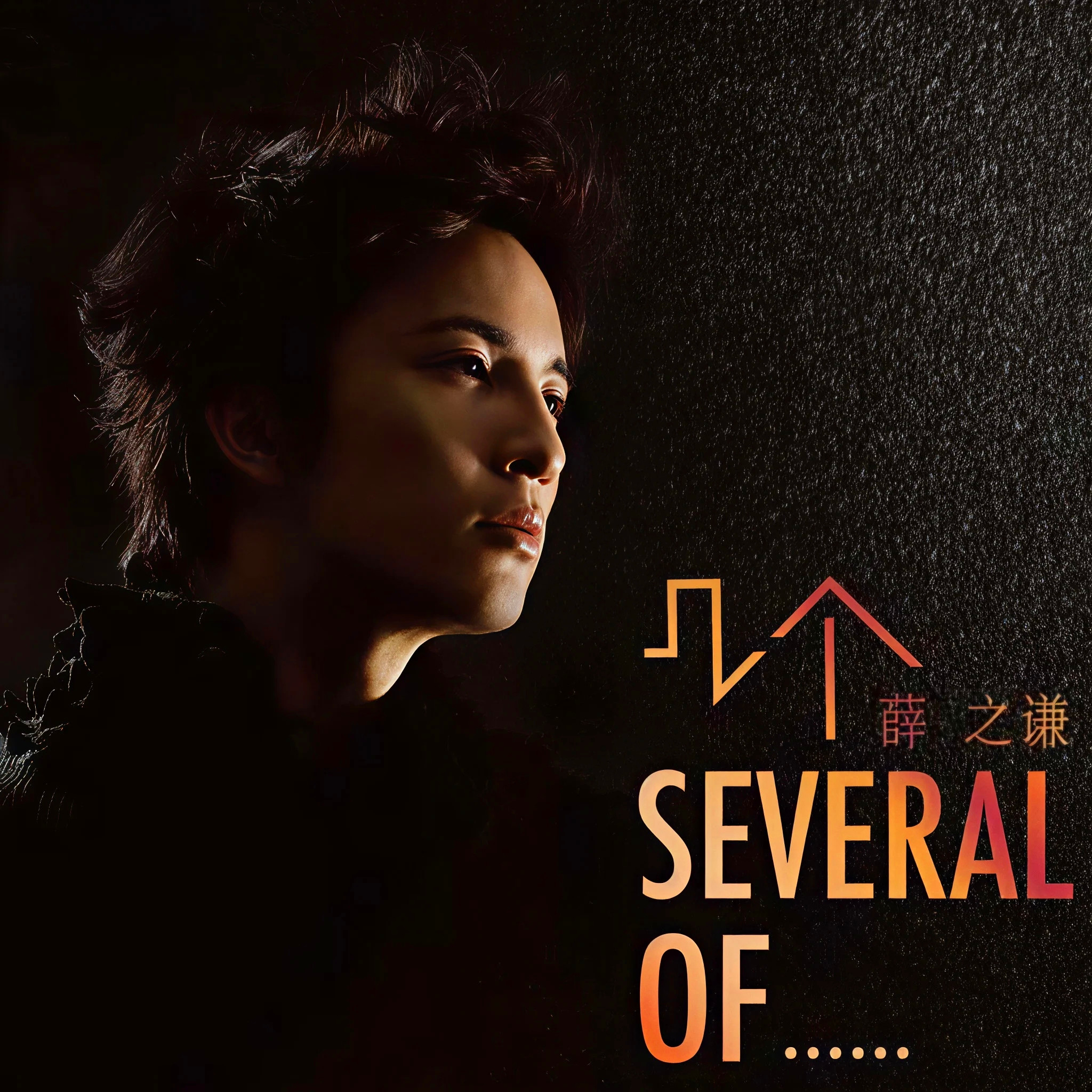 我知道你都知道 banner
