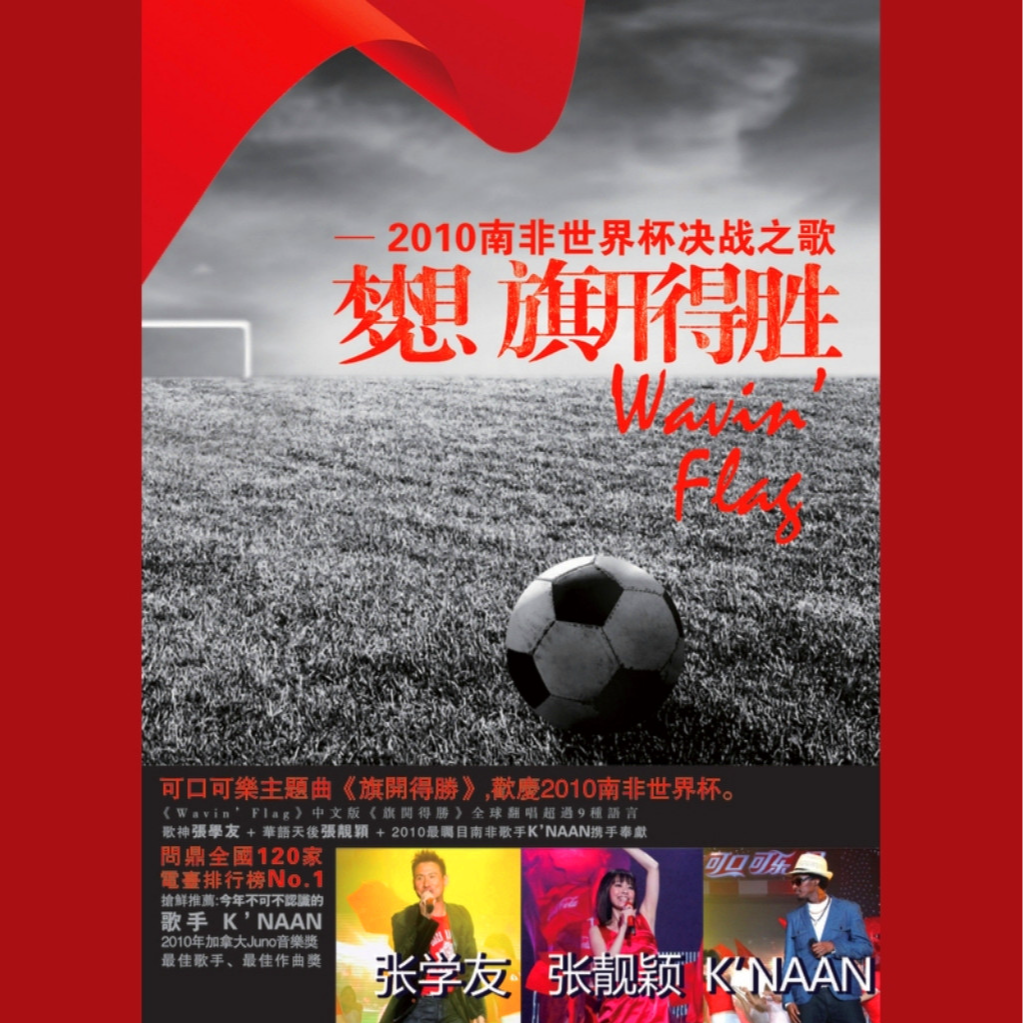 旗開得勝 banner
