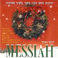 헨델의 메시아 Messiah