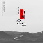 路远