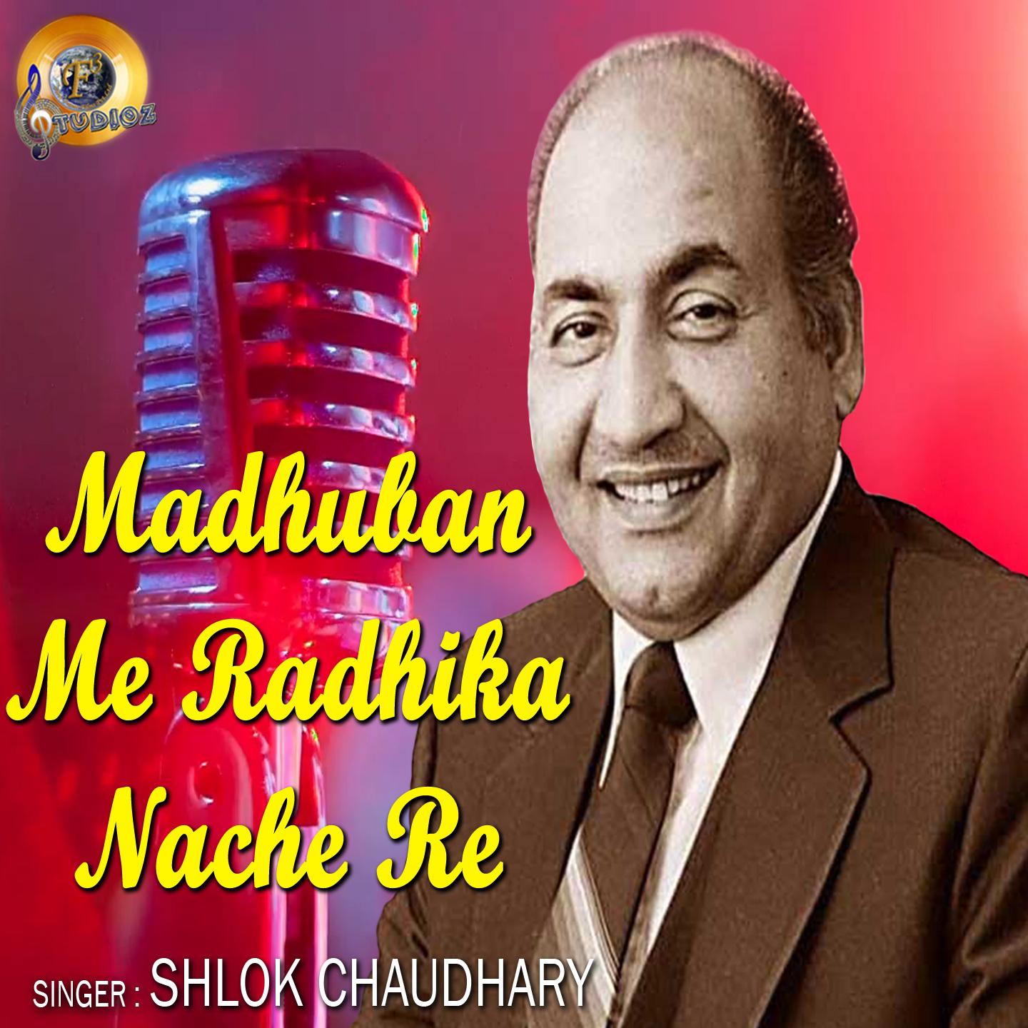 Madhuban Me Radhika Nache Re (Cover Version)专辑