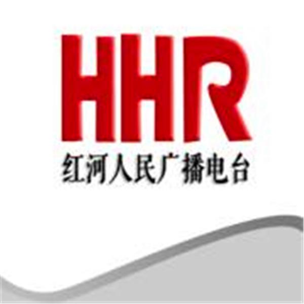 红河综合广播