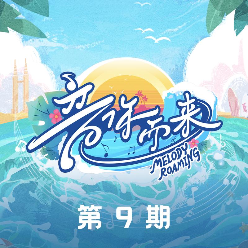 温柔的慈悲 (Live) banner