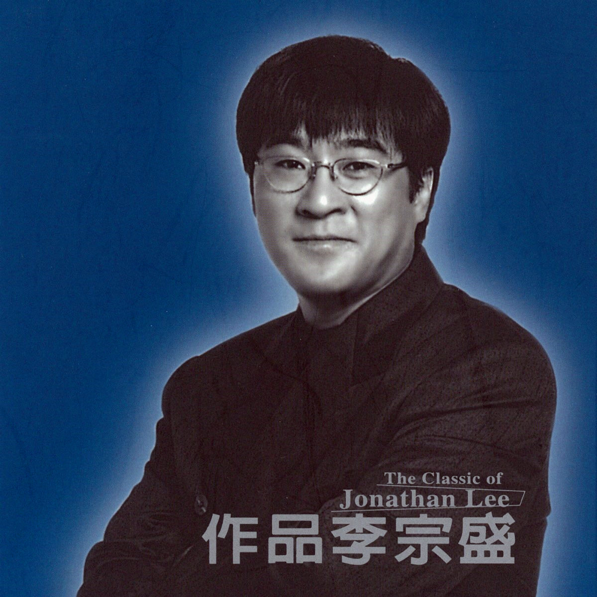 鬼迷心窍 banner