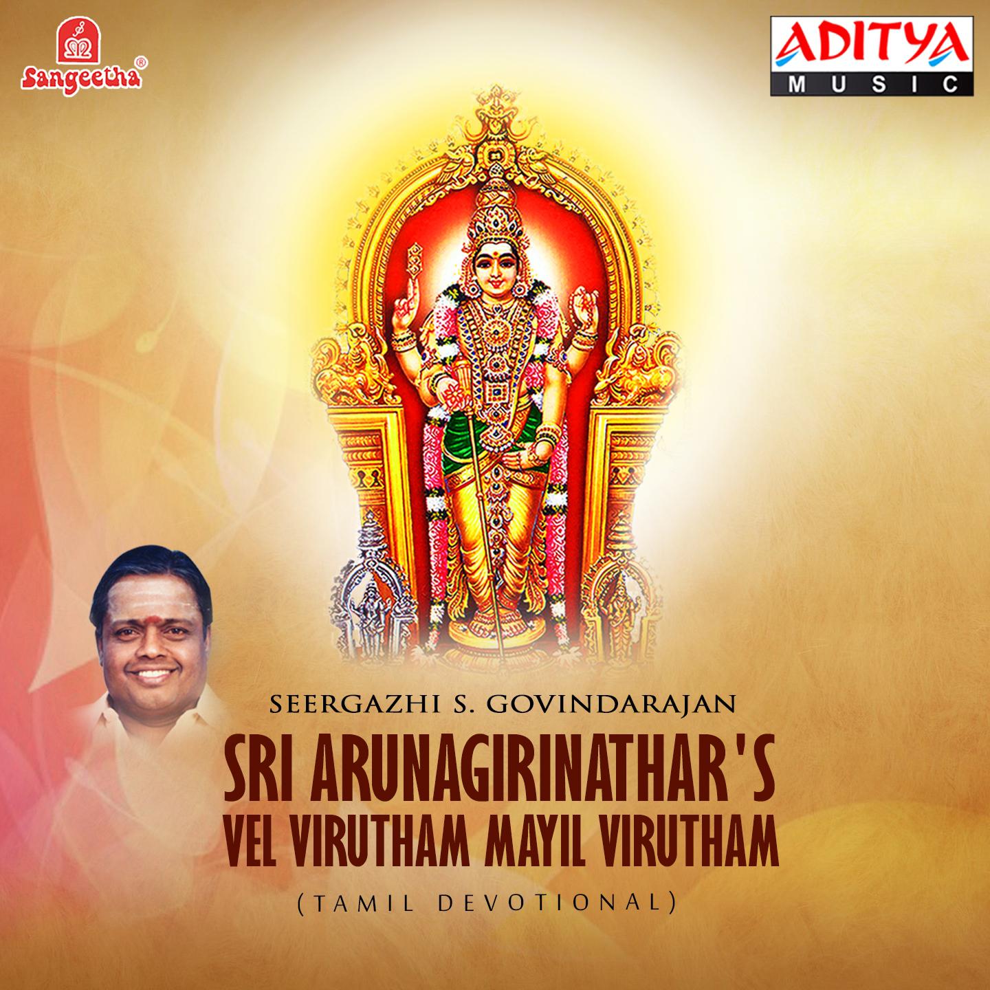 Sri Arunagirinathar\'s Vel Virutham Mayil Virutham专辑