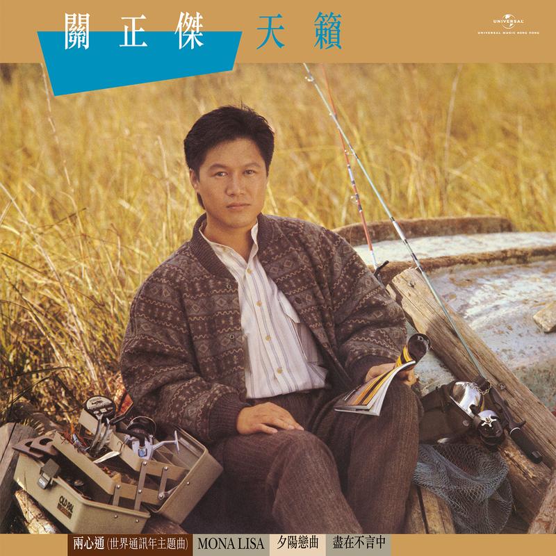 天籁…星河传说 banner