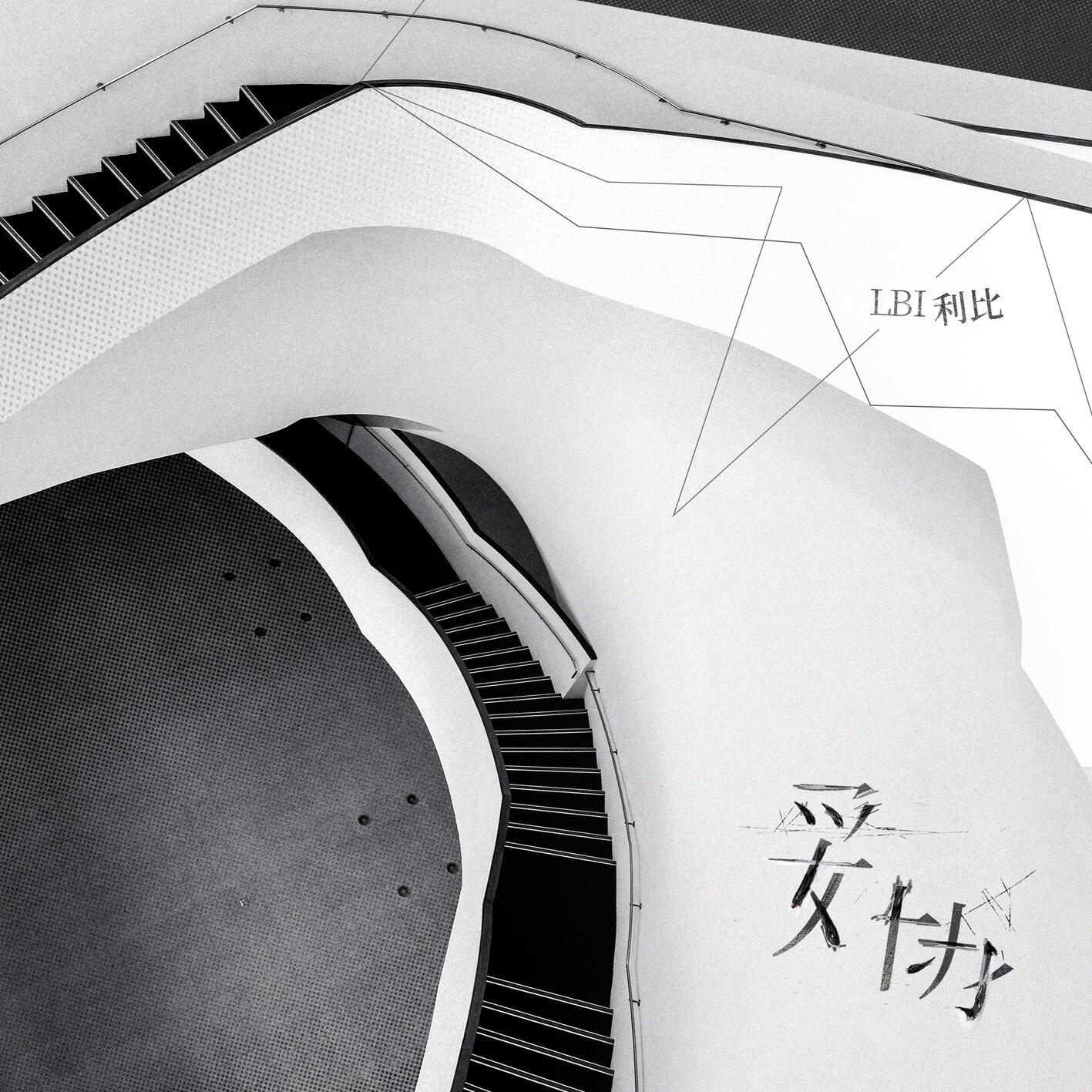 妥協 banner