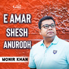 Monir Khan - E Amar Shesh Anurodh