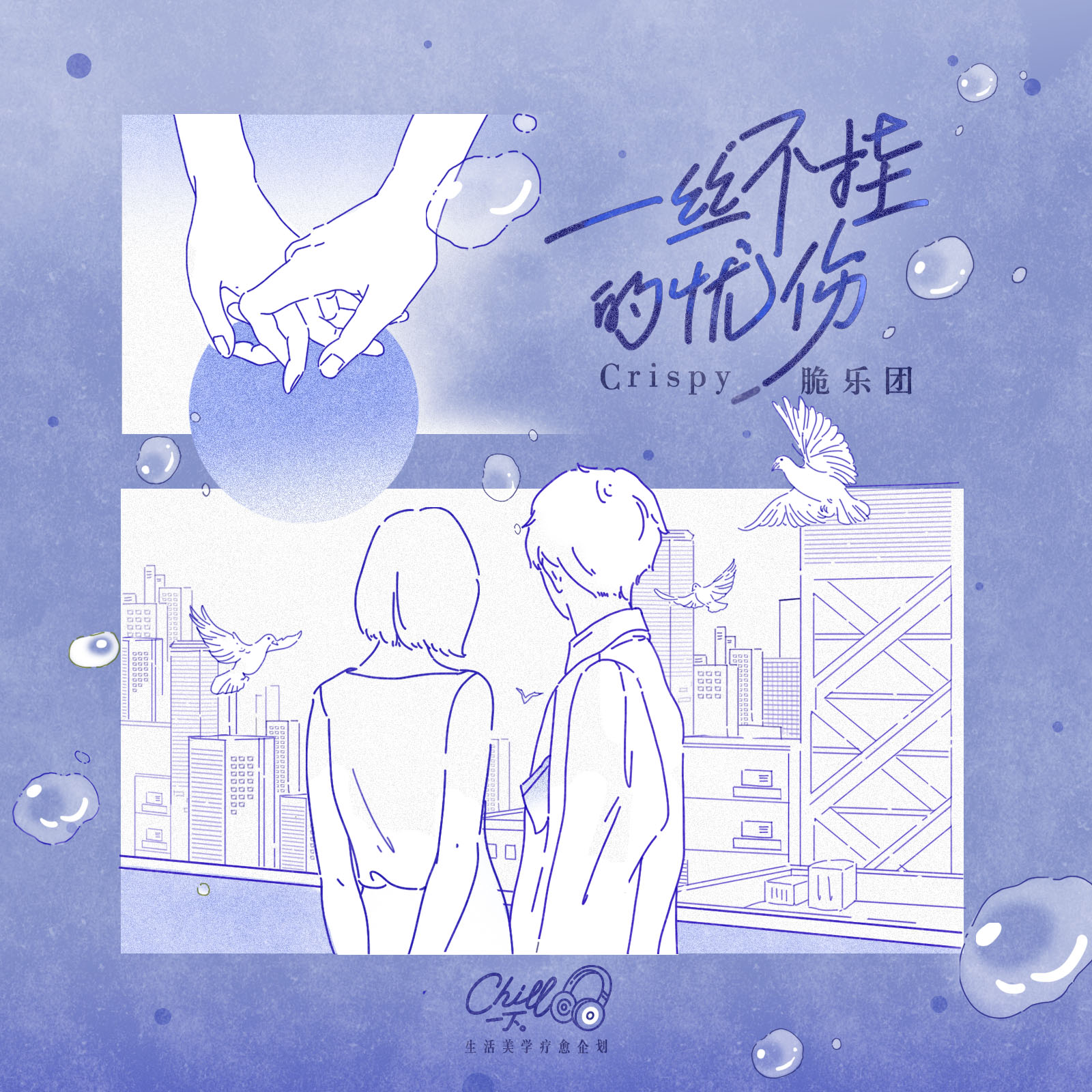 一絲不掛的憂傷 banner
