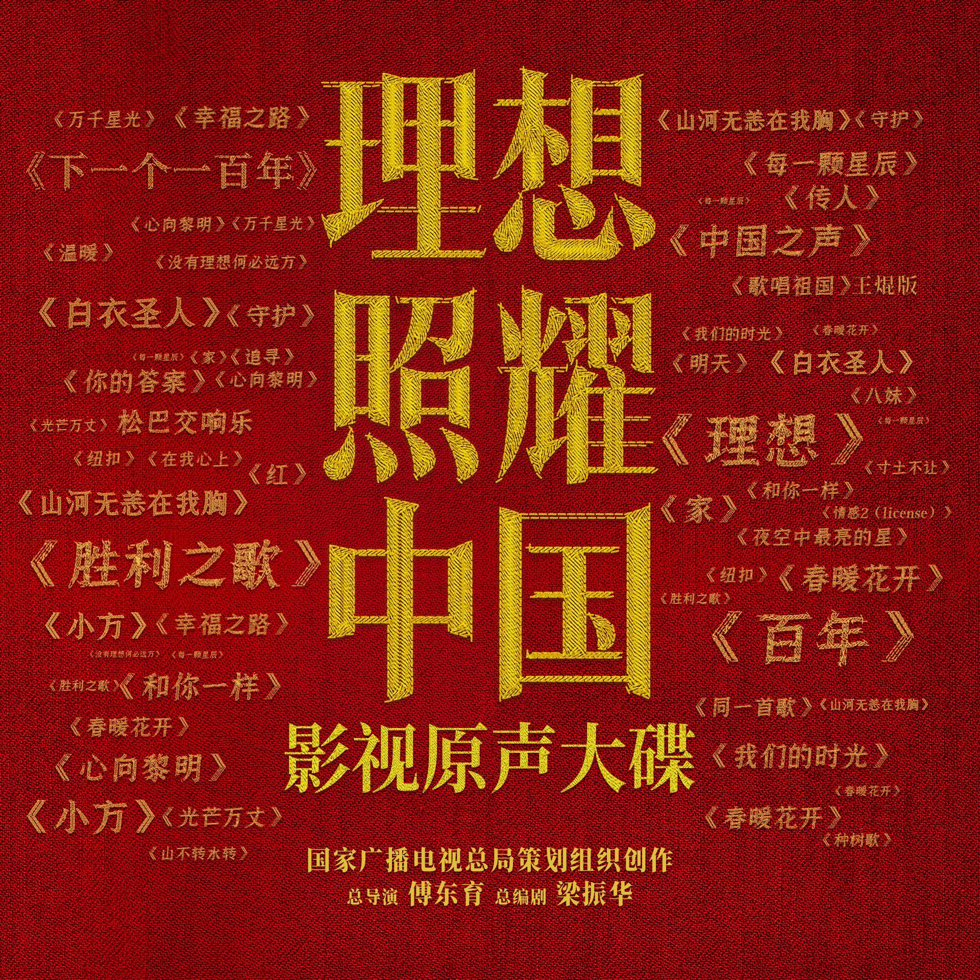 理想 banner