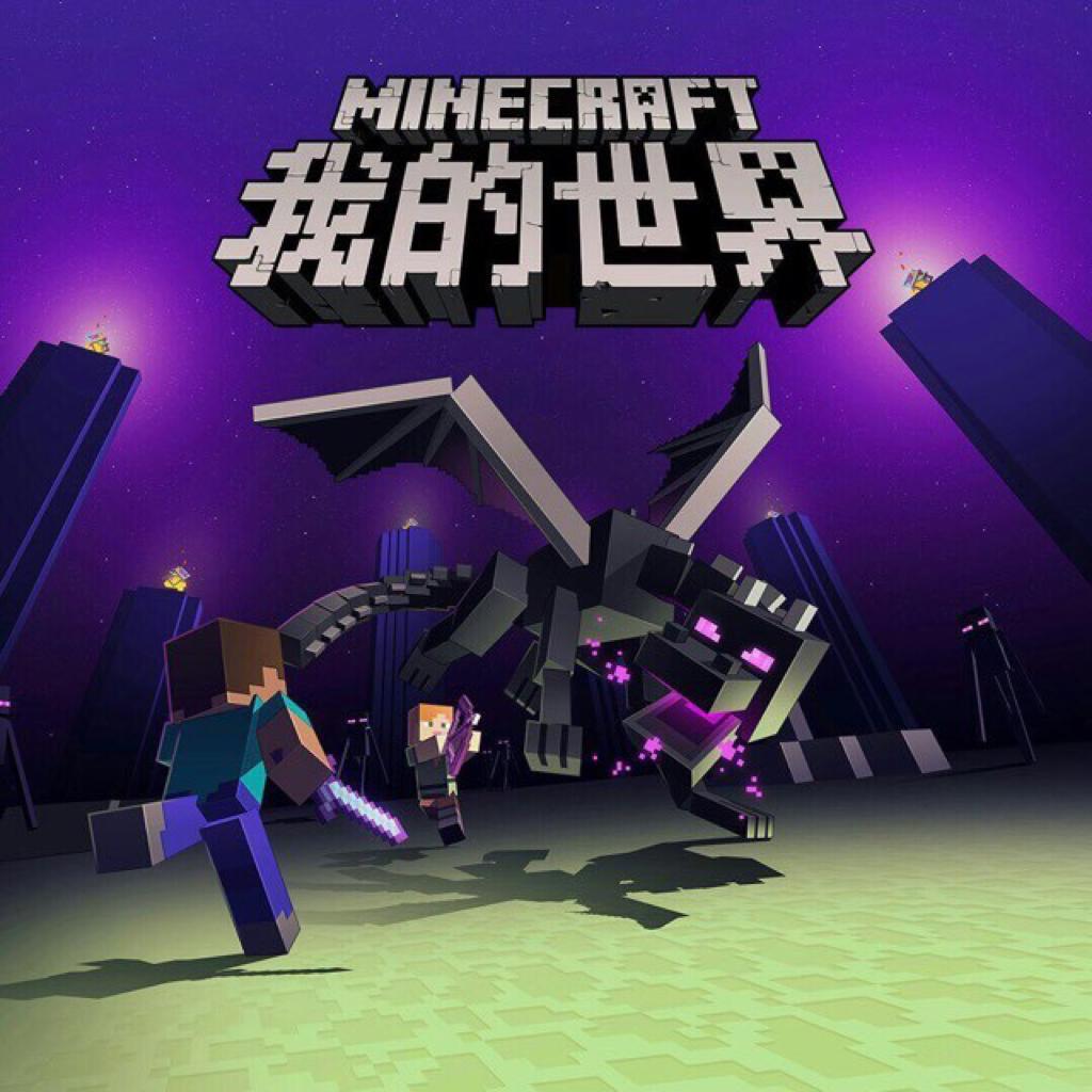 minecarft 感受mc的伟大