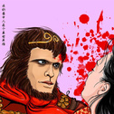 我
