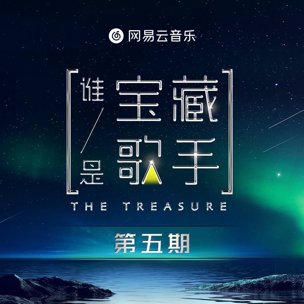 會不會 (&歌手) (℃歌手) 海報