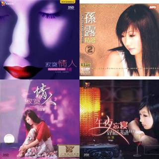 孙露:给寂寞的女人