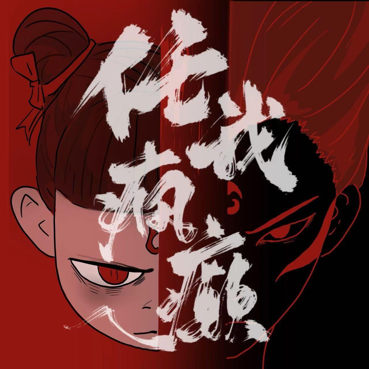 任我瘋癲 banner
