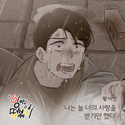잉어님과 떡볶이 OST Part.3