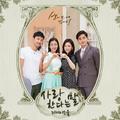 별이 되어 빛나리 OST Part.12