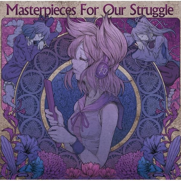 Masterpieces For Our Struggle专辑