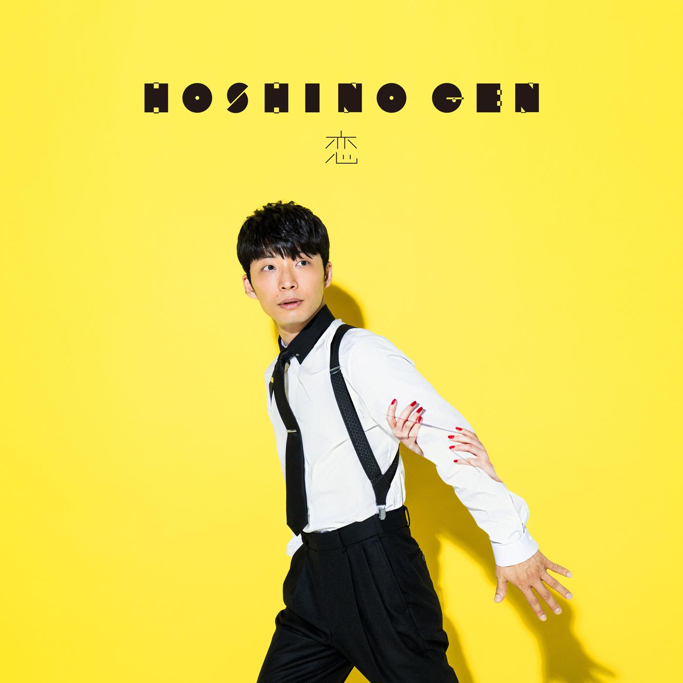 恋 banner