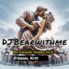 DJBearwithme - Вечный поцелуй Eternal Kiss (live)