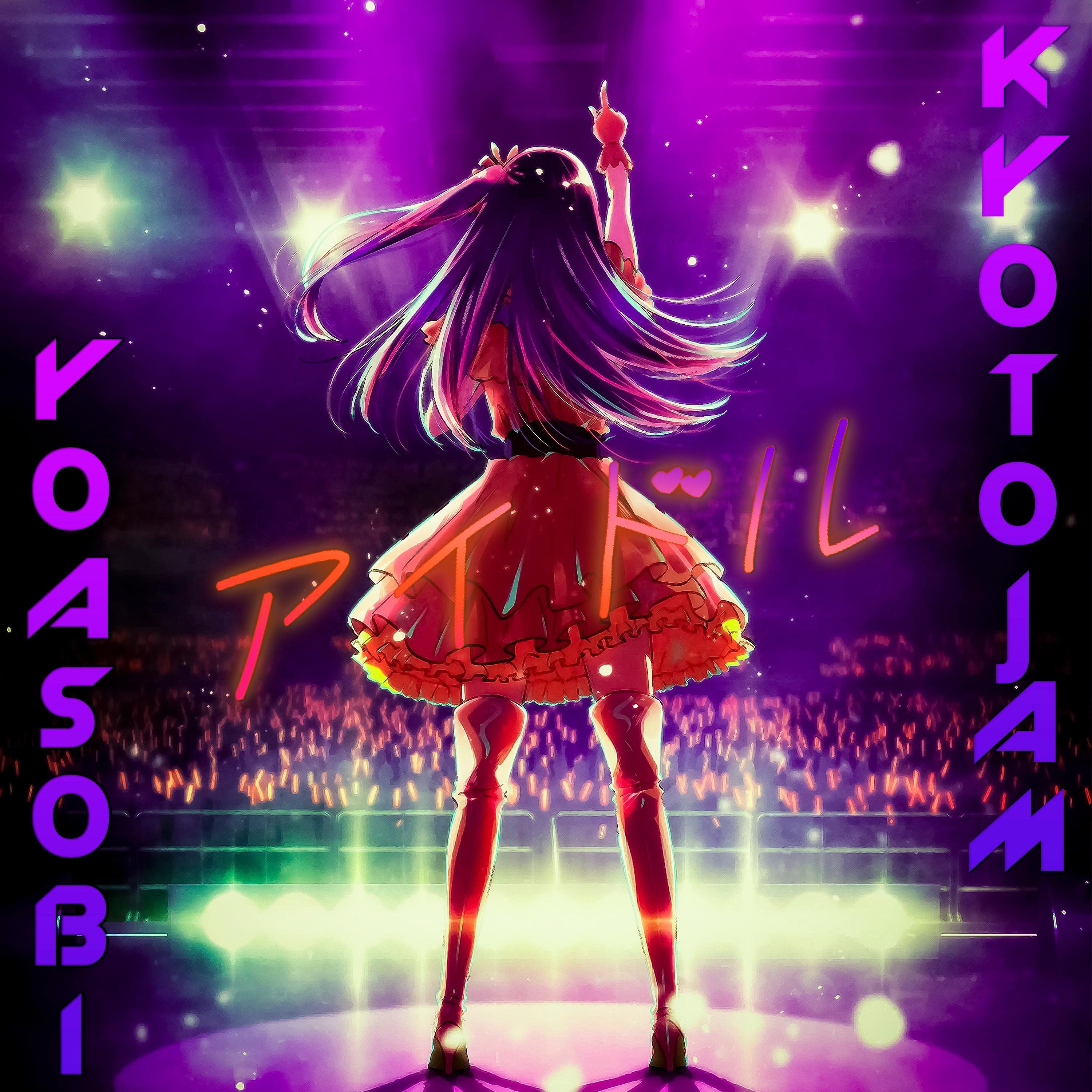 アイドル banner