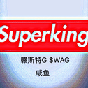 Super King专辑