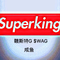 Super King专辑