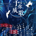 祖娅纳惜