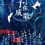 祖娅纳惜