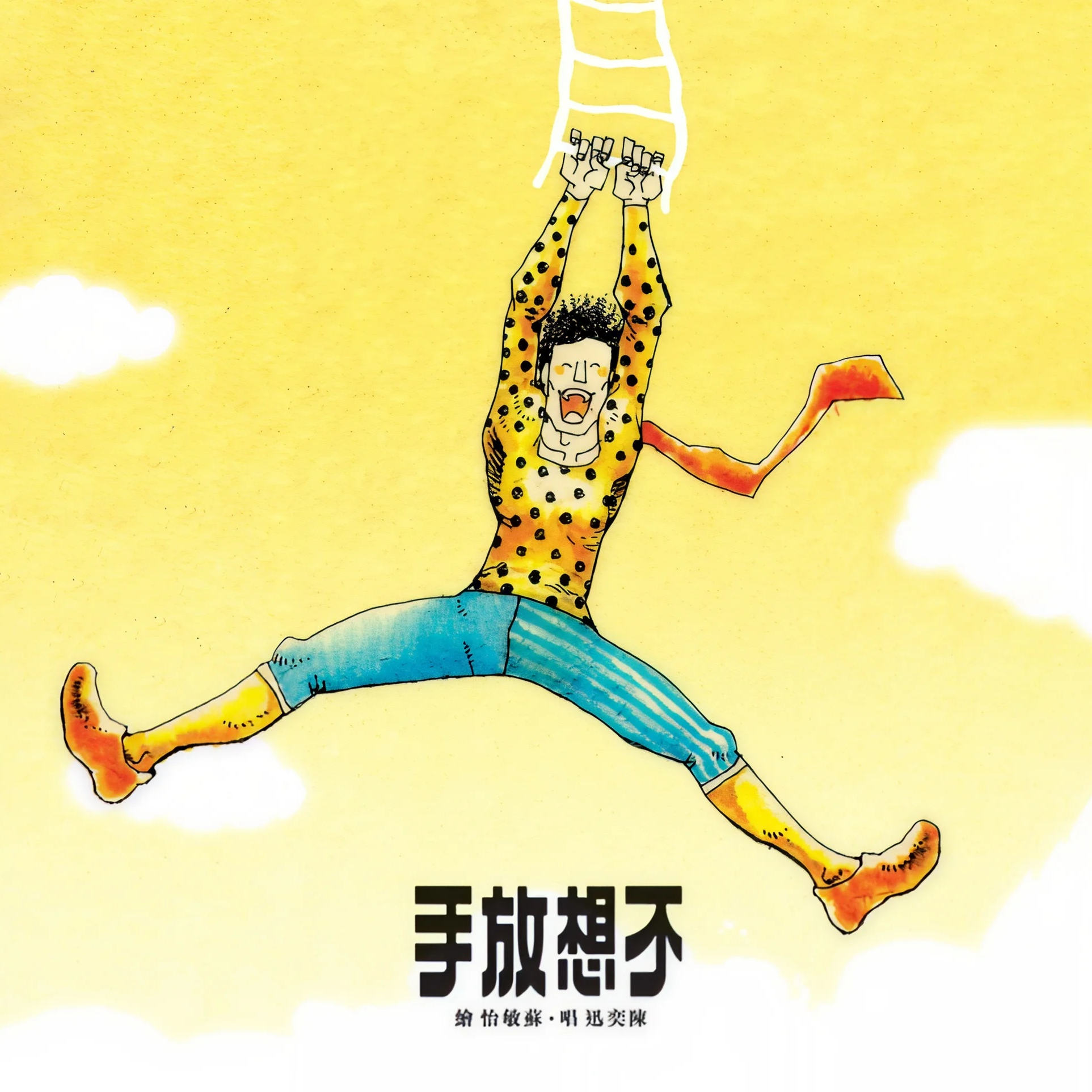 不要說話 banner