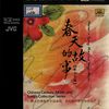 北京交响乐团 - 青藏高原