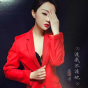 云音乐热歌榜