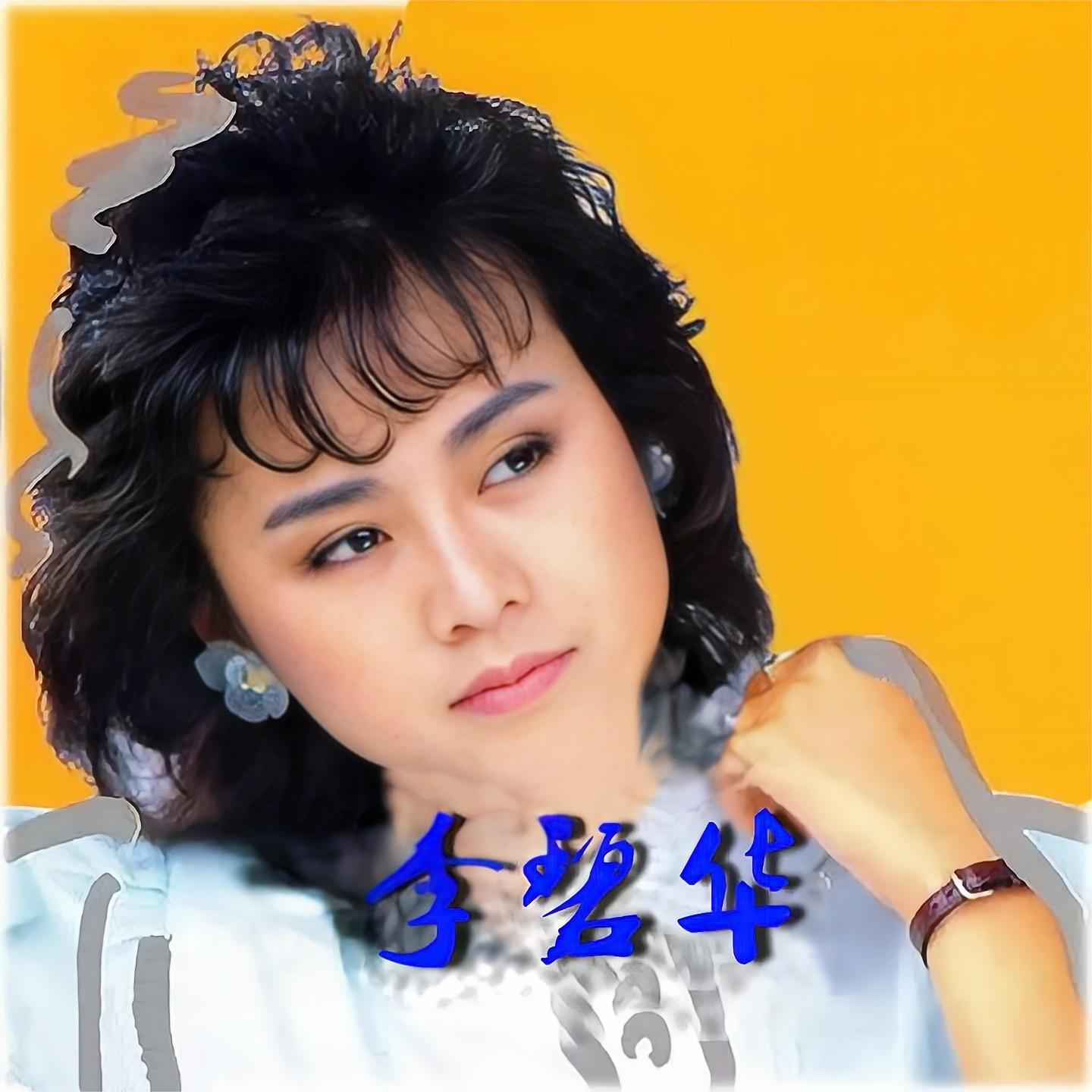 你那好冷的小手 海報