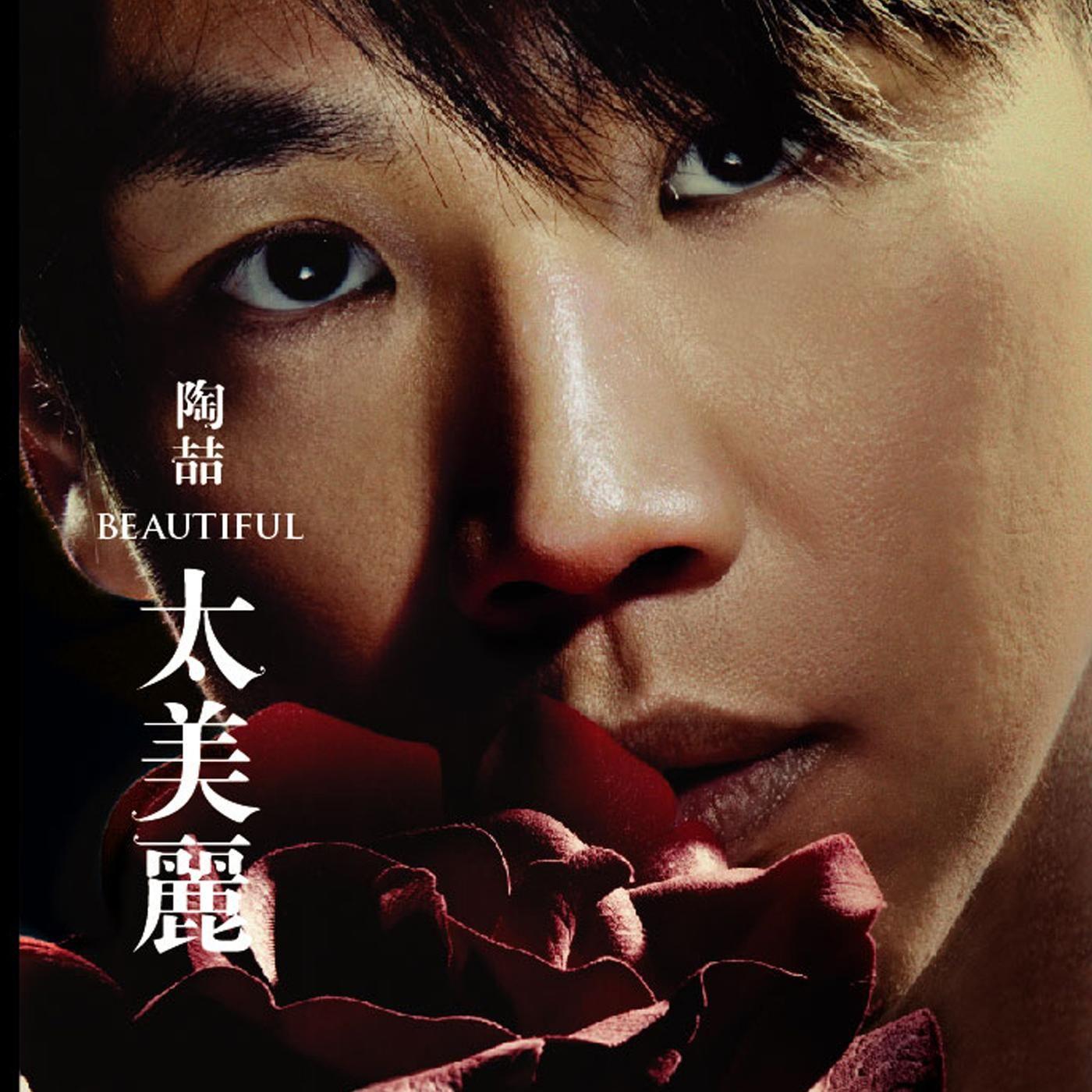 今天你要嫁给我 banner