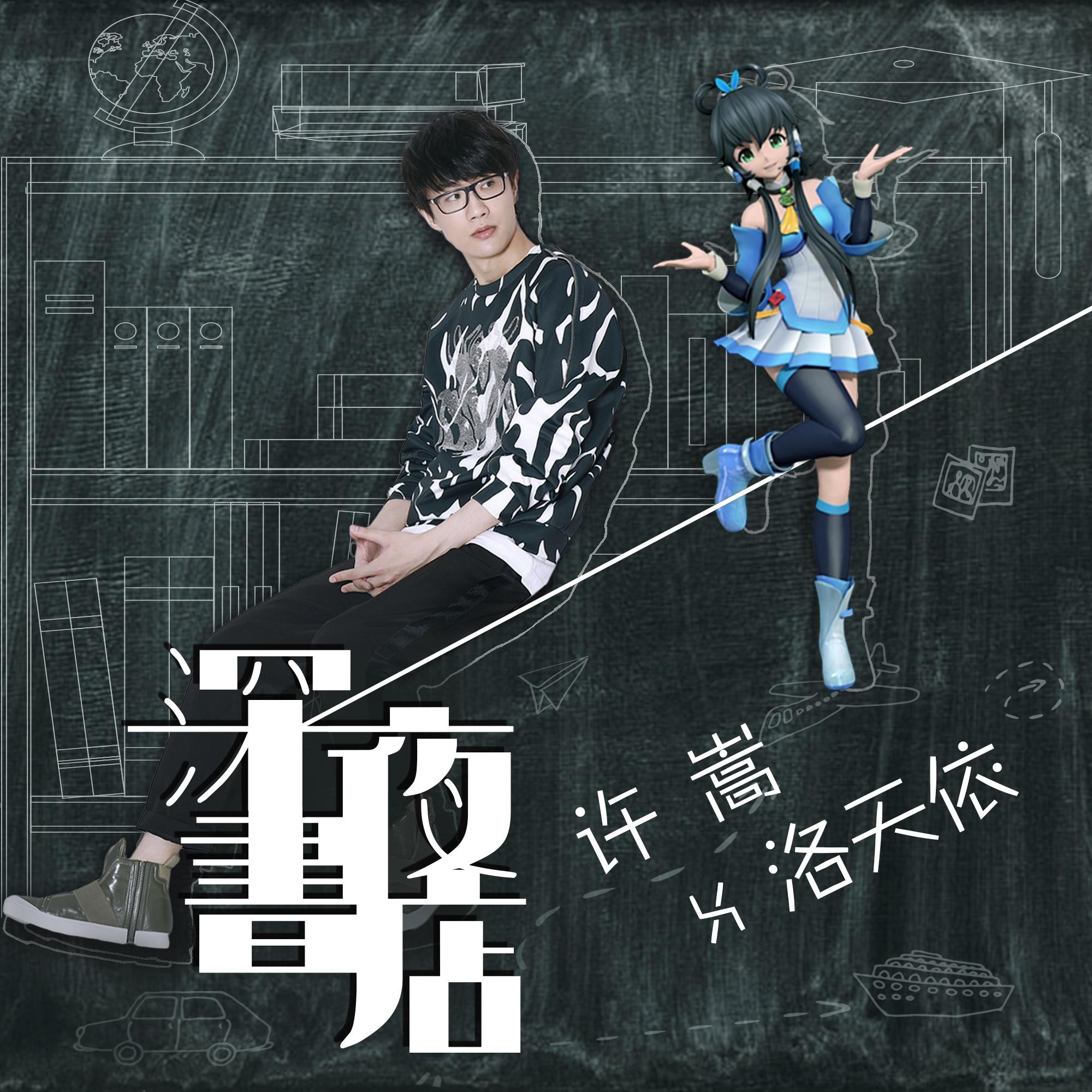 深夜書店 banner