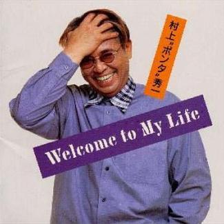 Welcome to My Life专辑